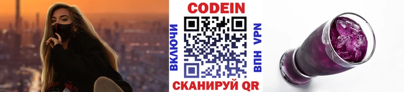 Кодеин напиток Lean (лин)  продажа наркотиков  Суворов 
